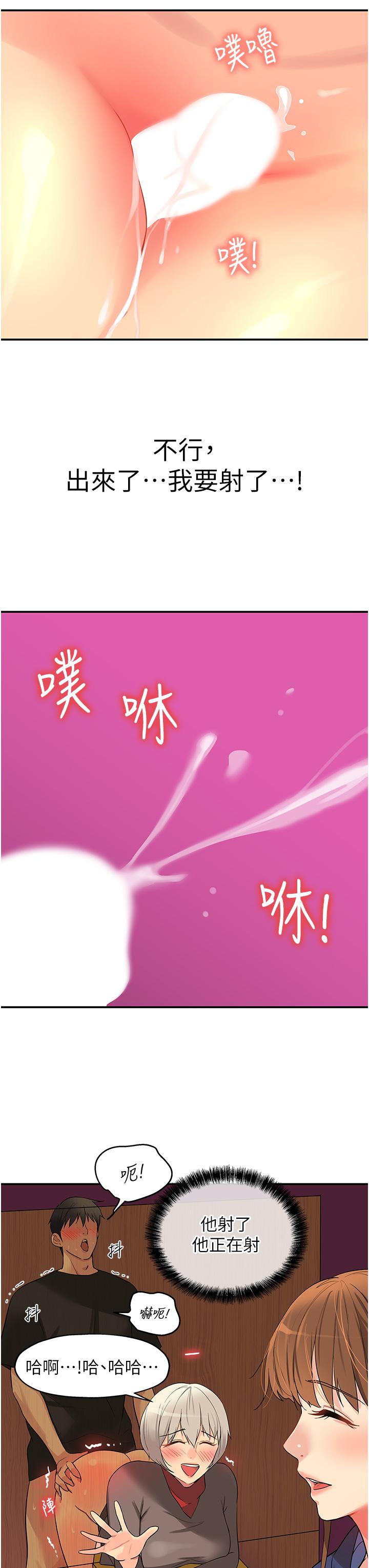 第18話 被榨的一滴不剩 《洞洞雜貨店》無刪減版免費在線閱讀 漫畫大濕 免費无删减漫畫