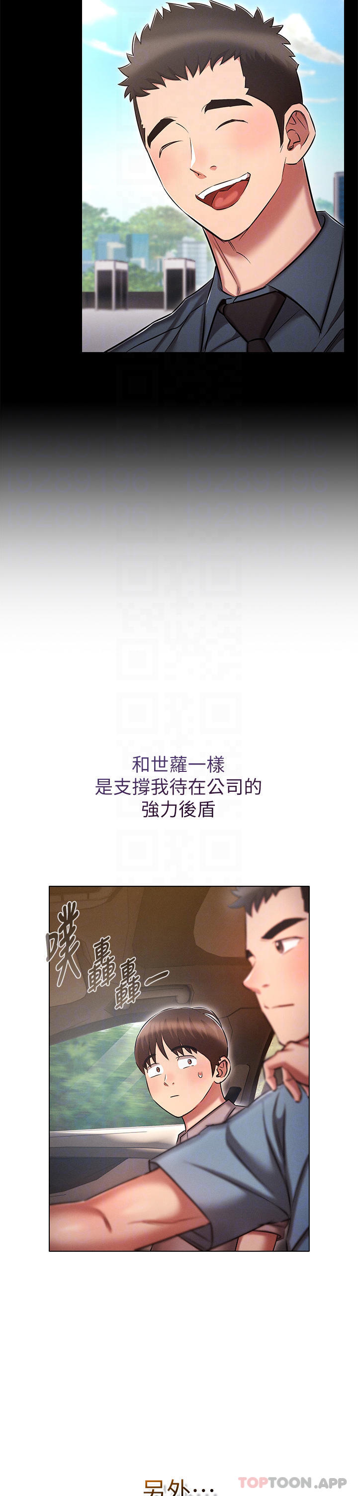 第18话 令人兴奋的三人出差 《鲁蛇的多重宇宙》未删减版全集免費在线阅读 禁漫岛 韩漫日漫3d漫画的禁漫天堂 5233