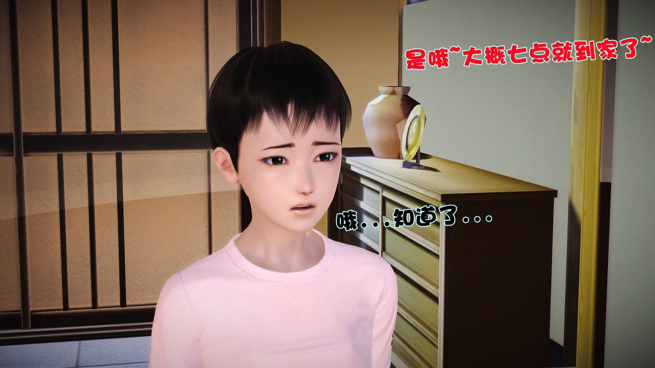 [3D]性母 - 第01話44.jpg