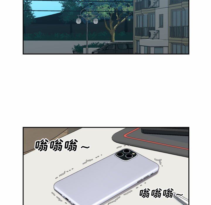 敲開你的門 - 第30話 第83页