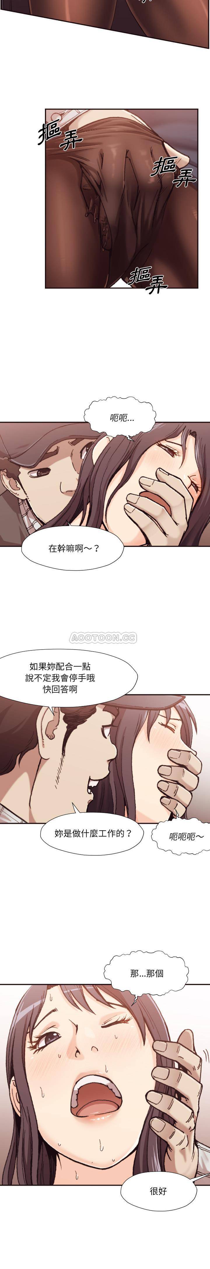 老师的黑历史 - 第1章15.jpg