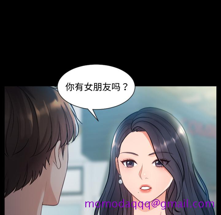 奇奇怪怪的女友 - 第1章43.jpg