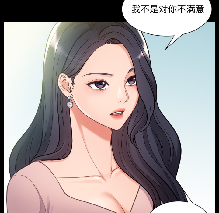 奇奇怪怪的女友 - 第1章51.jpg