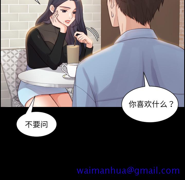 奇奇怪怪的女友 - 第1章78.jpg