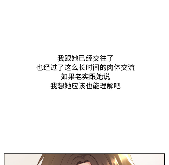 奇奇怪怪的女友 - 第1章100.jpg