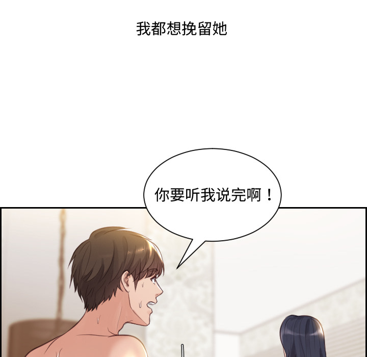 奇奇怪怪的女友 - 第1章119.jpg