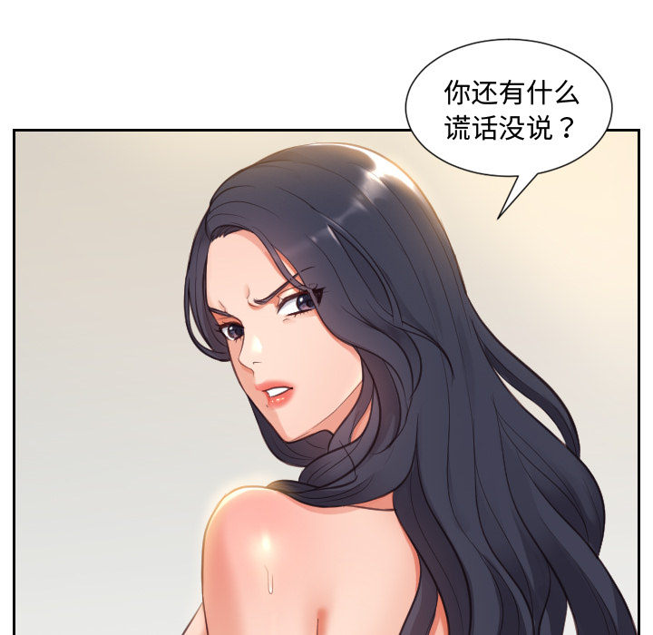 奇奇怪怪的女友 - 第1章121.jpg