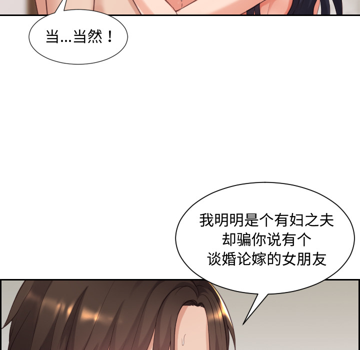 奇奇怪怪的女友 - 第1章130.jpg