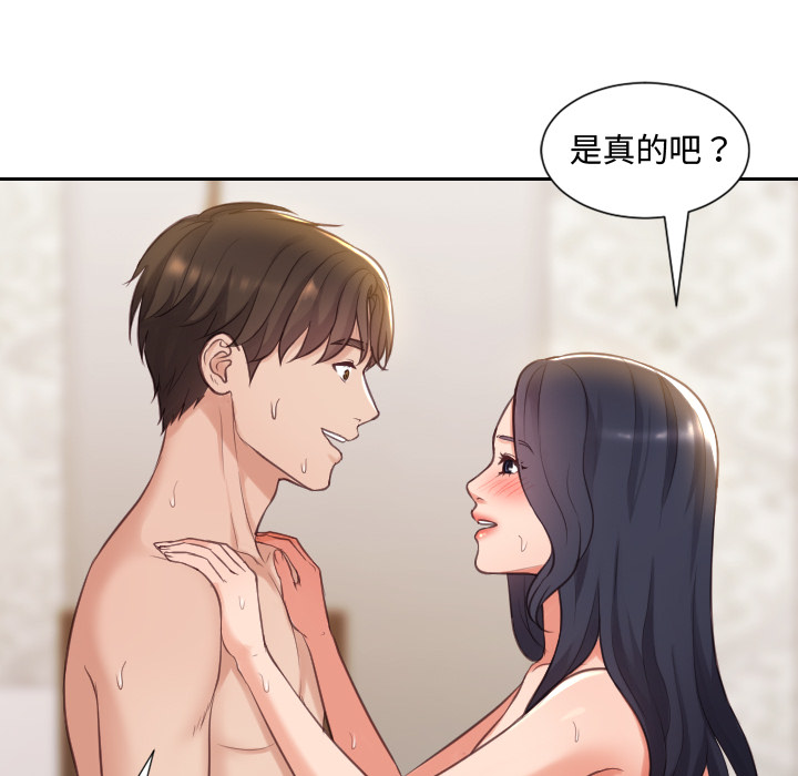 奇奇怪怪的女友 - 第1章129.jpg