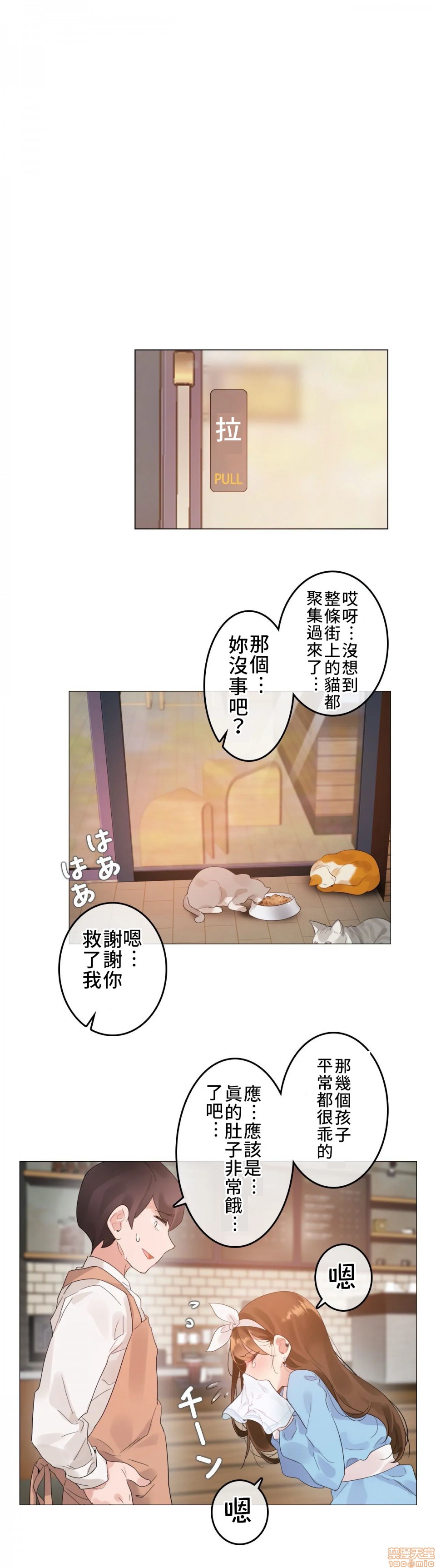 一個變態的日常生活AnotherStory/一个变态的日常生活外传/APervert'sDailyLifeAS/闖進她的生活AS[禁漫漢化組] - 第2話EP.1vol.115.jpg