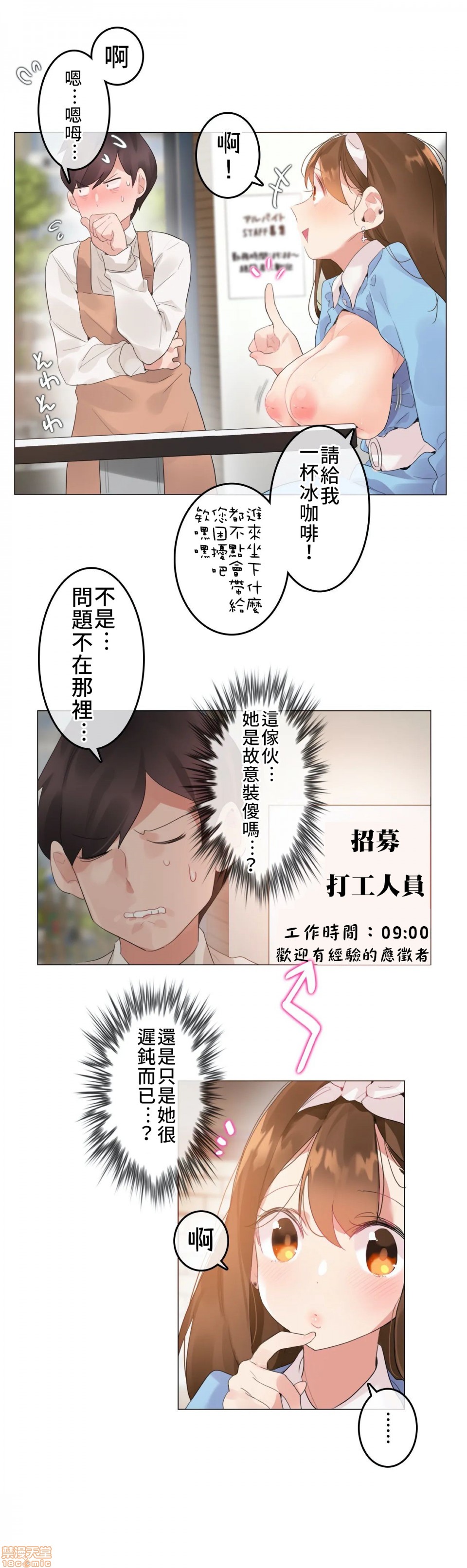 一個變態的日常生活AnotherStory/一个变态的日常生活外传/APervert'sDailyLifeAS/闖進她的生活AS[禁漫漢化組] - 第2話EP.1vol.117.jpg