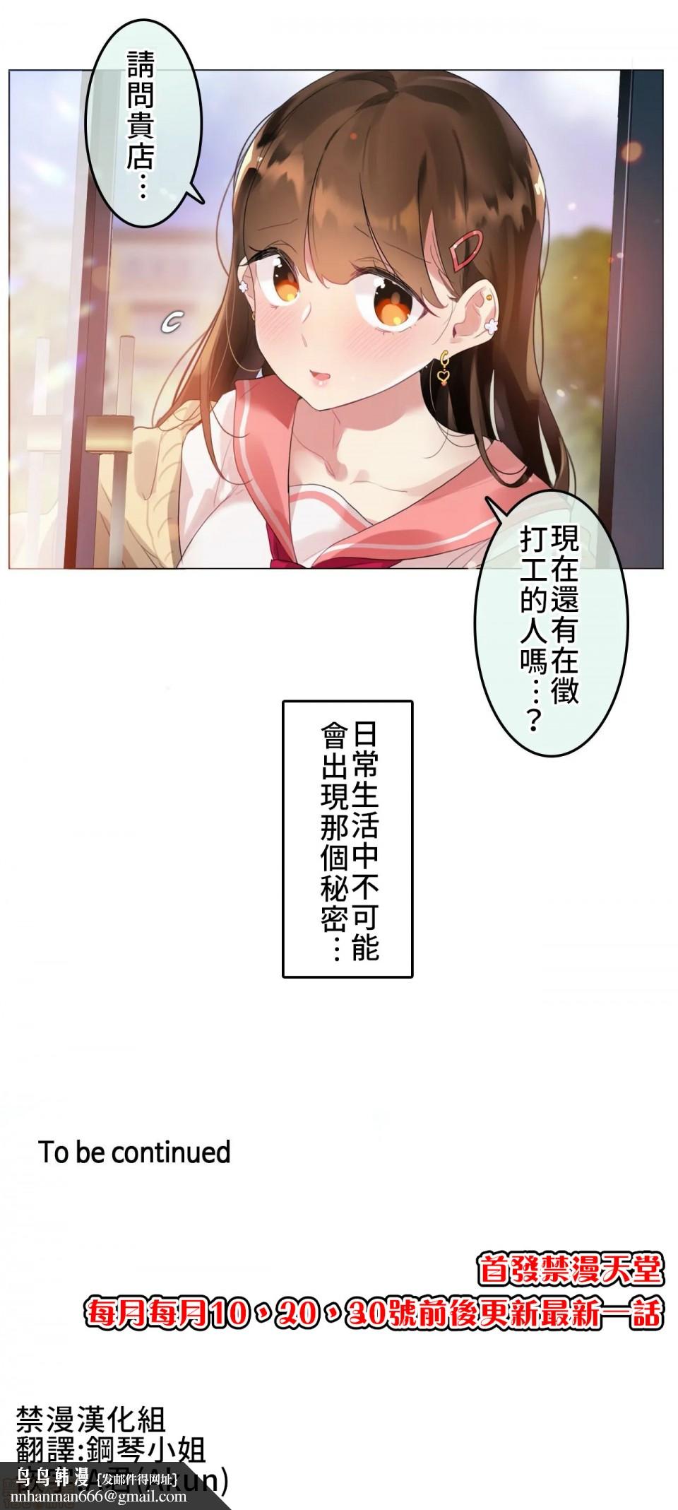 一個變態的日常生活AnotherStory/一个变态的日常生活外传/APervert'sDailyLifeAS/闖進她的生活AS[禁漫漢化組] - 第2話EP.1vol.1