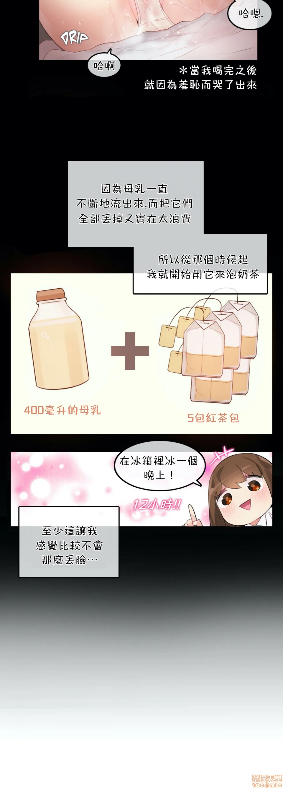 一個變態的日常生活AnotherStory/一个变态的日常生活外传/APervert'sDailyLifeAS/闖進她的生活AS[禁漫漢化組] - 第4話EP.1vol.36.jpg