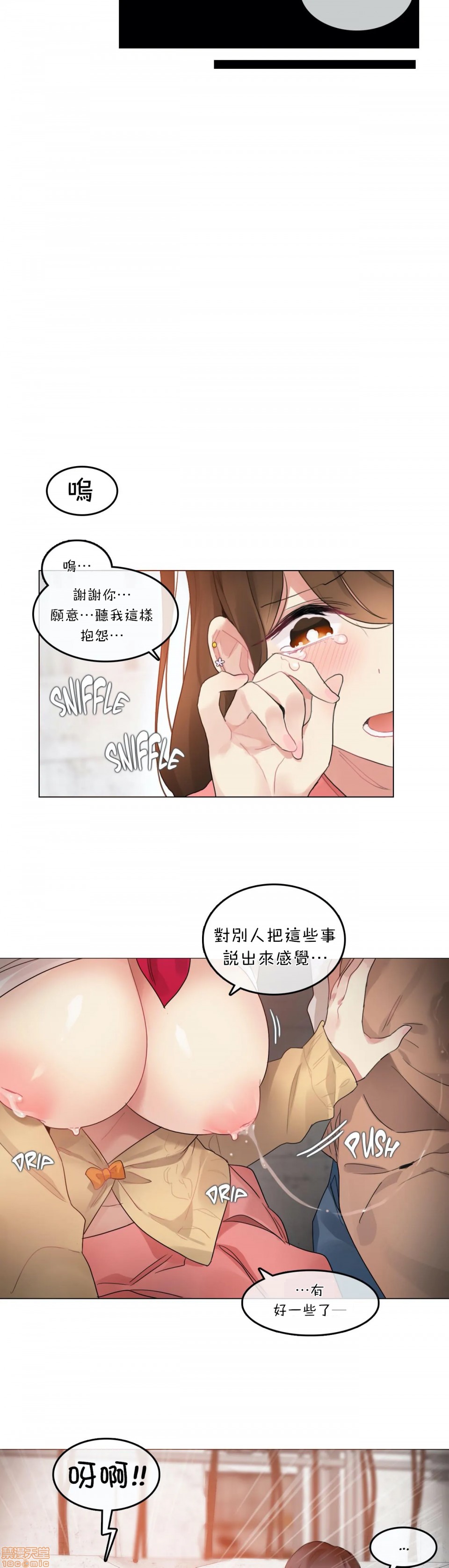 一個變態的日常生活AnotherStory/一个变态的日常生活外传/APervert'sDailyLifeAS/闖進她的生活AS[禁漫漢化組] - 第4話EP.1vol.315.jpg