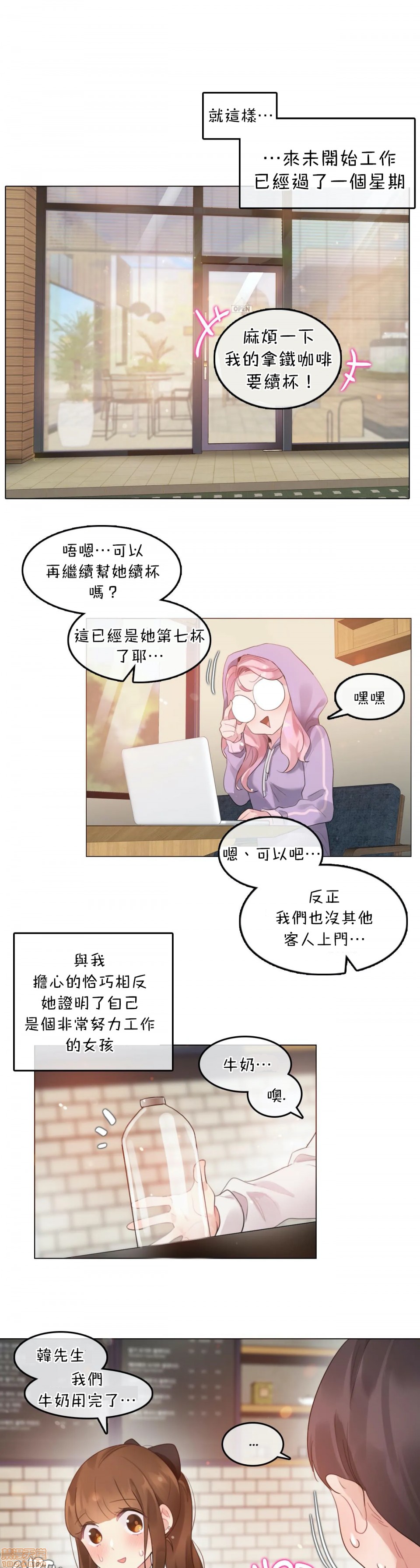 一個變態的日常生活AnotherStory/一个变态的日常生活外传/APervert'sDailyLifeAS/闖進她的生活AS[禁漫漢化組] - 第4話EP.1vol.317.jpg