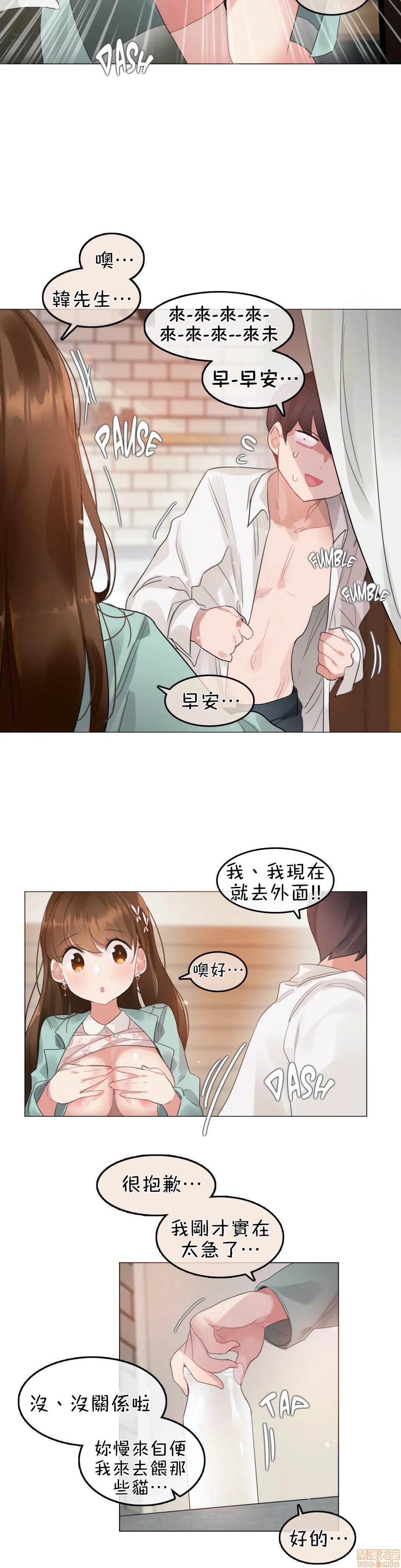 一個變態的日常生活AnotherStory/一个变态的日常生活外传/APervert'sDailyLifeAS/闖進她的生活AS[禁漫漢化組] - 第5話EP.1vol.46.jpg