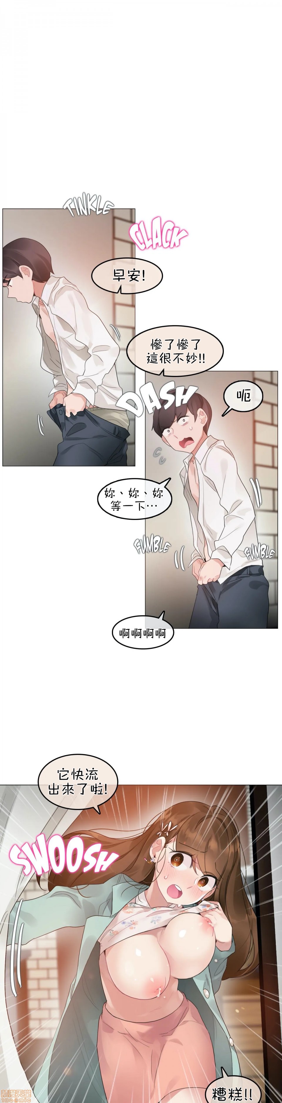 一個變態的日常生活AnotherStory/一个变态的日常生活外传/APervert'sDailyLifeAS/闖進她的生活AS[禁漫漢化組] - 第5話EP.1vol.45.jpg