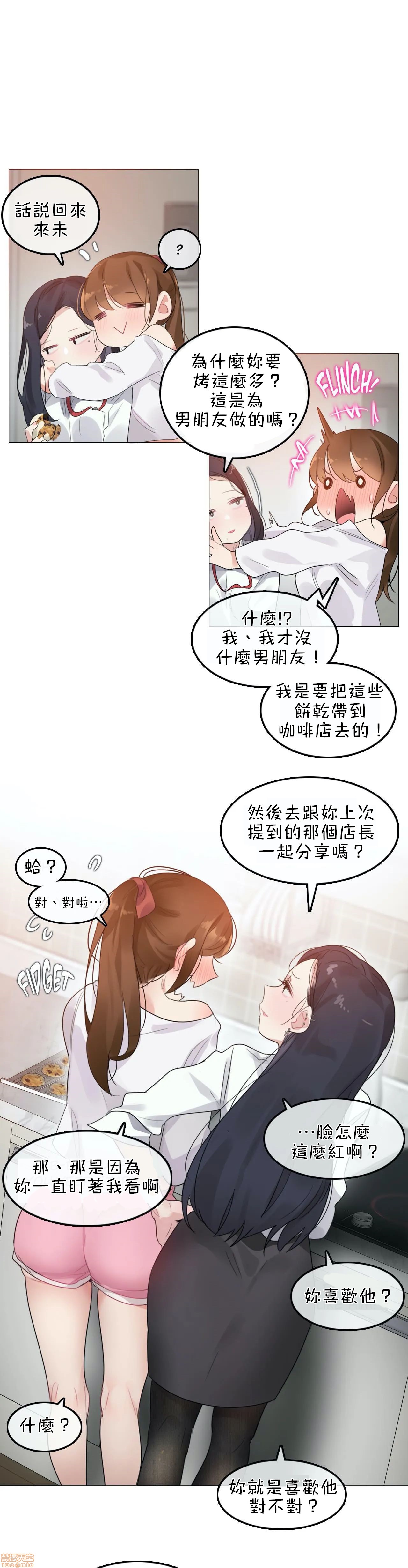 一個變態的日常生活AnotherStory/一个变态的日常生活外传/APervert'sDailyLifeAS/闖進她的生活AS[禁漫漢化組] - 第6話EP.1vol.54.jpg