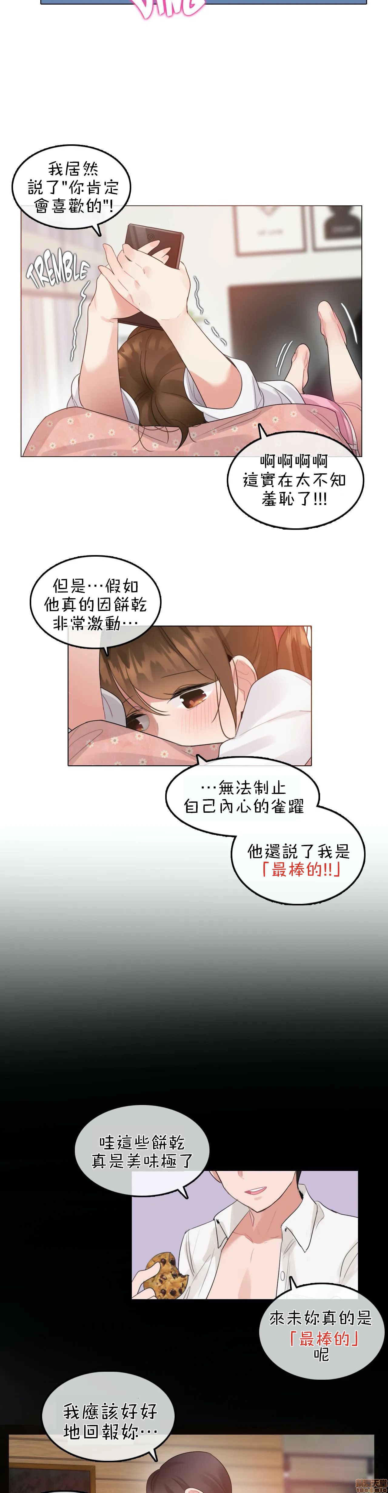 一個變態的日常生活AnotherStory/一个变态的日常生活外传/APervert'sDailyLifeAS/闖進她的生活AS[禁漫漢化組] - 第6話EP.1vol.57.jpg