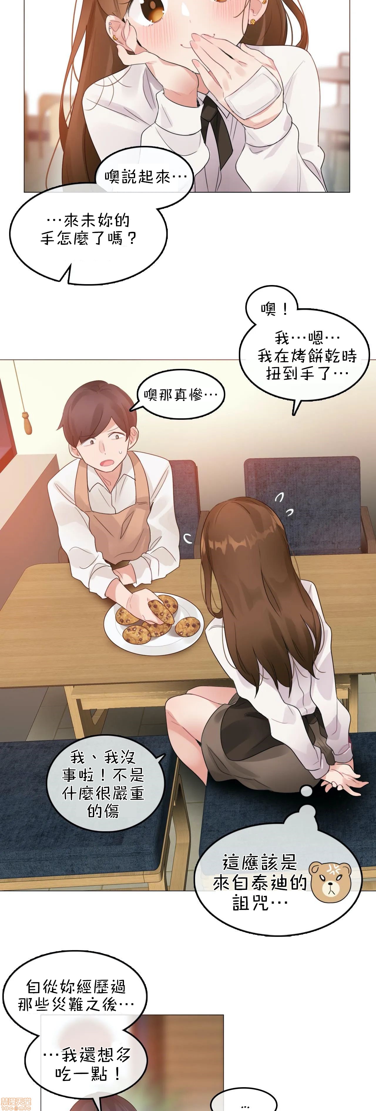 一個變態的日常生活AnotherStory/一个变态的日常生活外传/APervert'sDailyLifeAS/闖進她的生活AS[禁漫漢化組] - 第6話EP.1vol.517.jpg