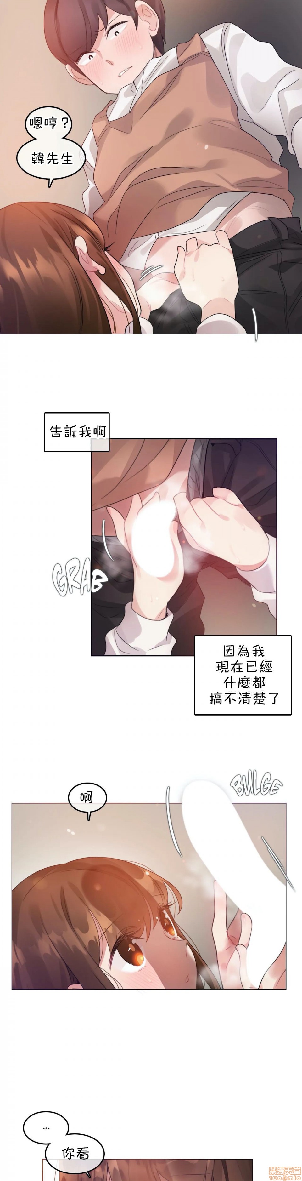 一個變態的日常生活AnotherStory/一个变态的日常生活外传/APervert'sDailyLifeAS/闖進她的生活AS[禁漫漢化組] - 第8話EP.1vol.76.jpg