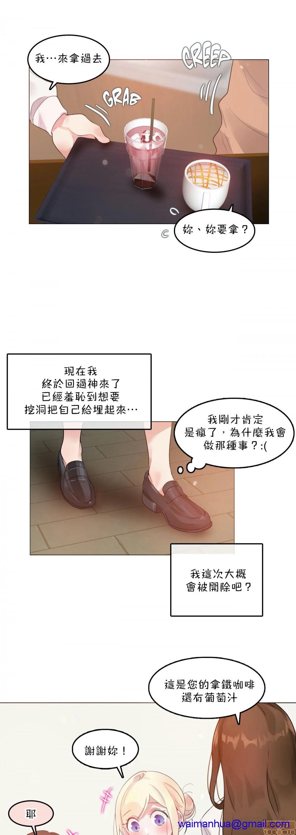 一個變態的日常生活AnotherStory/一个变态的日常生活外传/APervert'sDailyLifeAS/闖進她的生活AS[禁漫漢化組] - 第8話EP.1vol.718.jpg