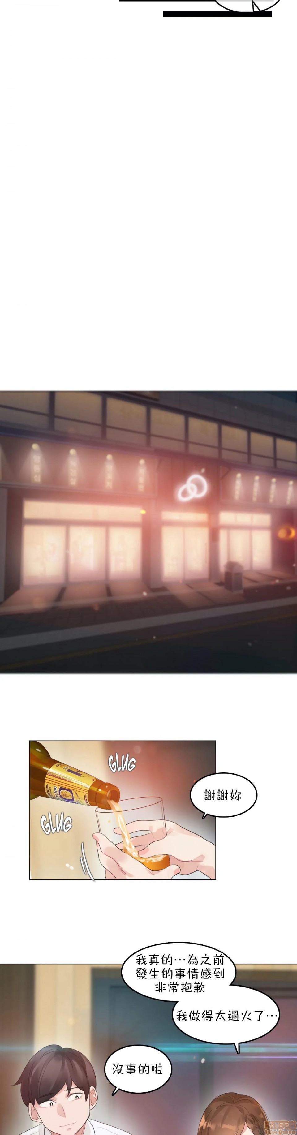 一個變態的日常生活AnotherStory/一个变态的日常生活外传/APervert'sDailyLifeAS/闖進她的生活AS[禁漫漢化組] - 第9話EP.1vol.86.jpg