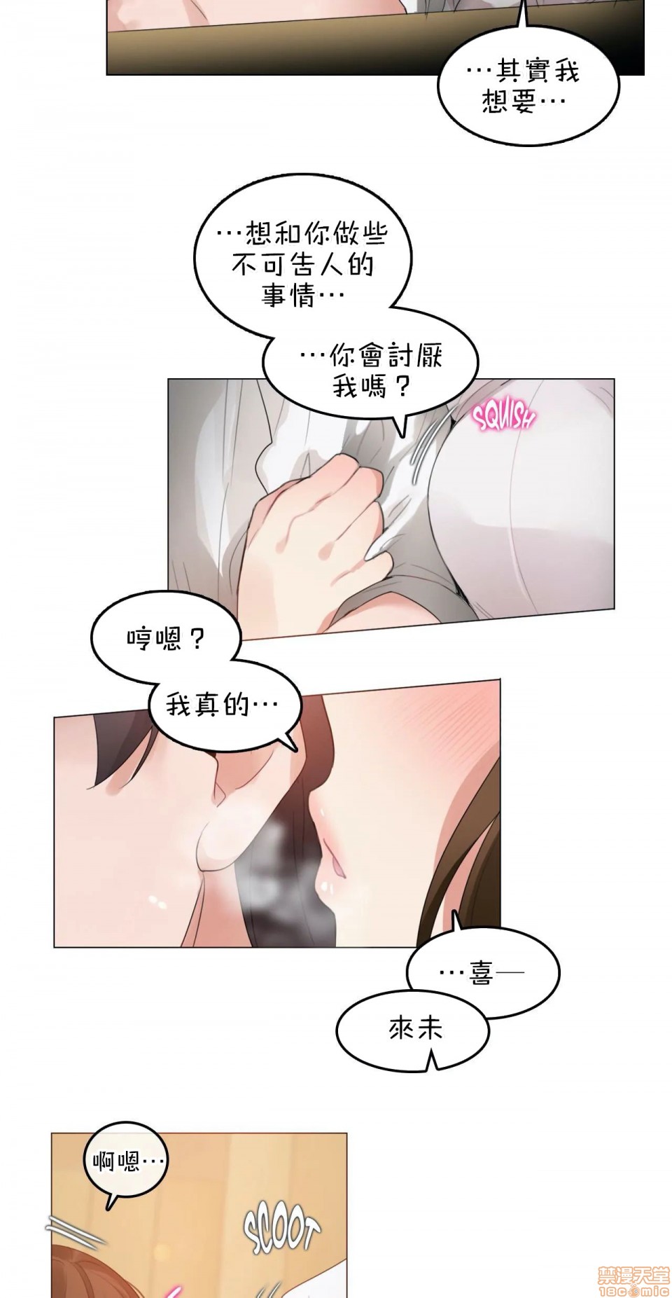 一個變態的日常生活AnotherStory/一个变态的日常生活外传/APervert'sDailyLifeAS/闖進她的生活AS[禁漫漢化組] - 第9話EP.1vol.811.jpg