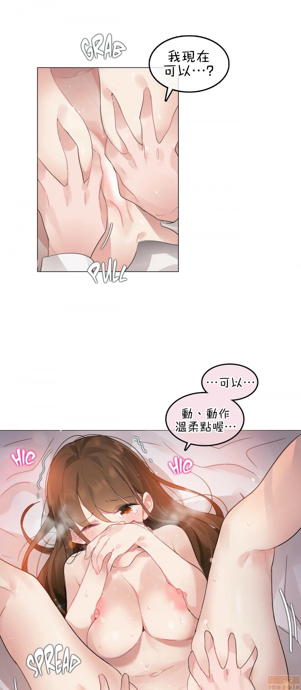 一個變態的日常生活AnotherStory/一个变态的日常生活外传/APervert'sDailyLifeAS/闖進她的生活AS[禁漫漢化組] - 第11話EP.1vol.1016.jpg