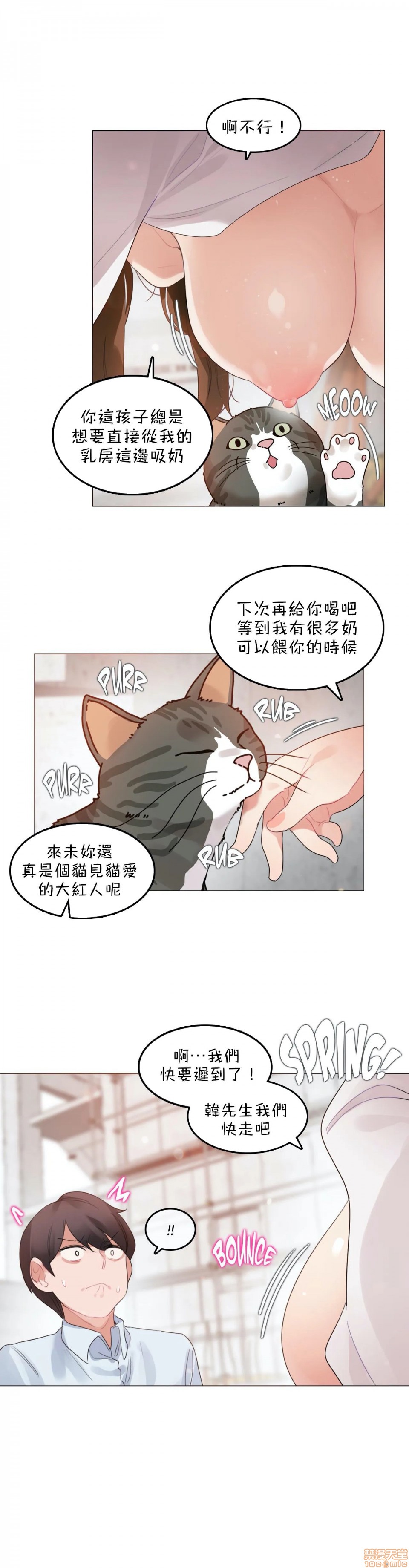 一個變態的日常生活AnotherStory/一个变态的日常生活外传/APervert'sDailyLifeAS/闖進她的生活AS[禁漫漢化組] - 第13話EP.1vol.129.jpg