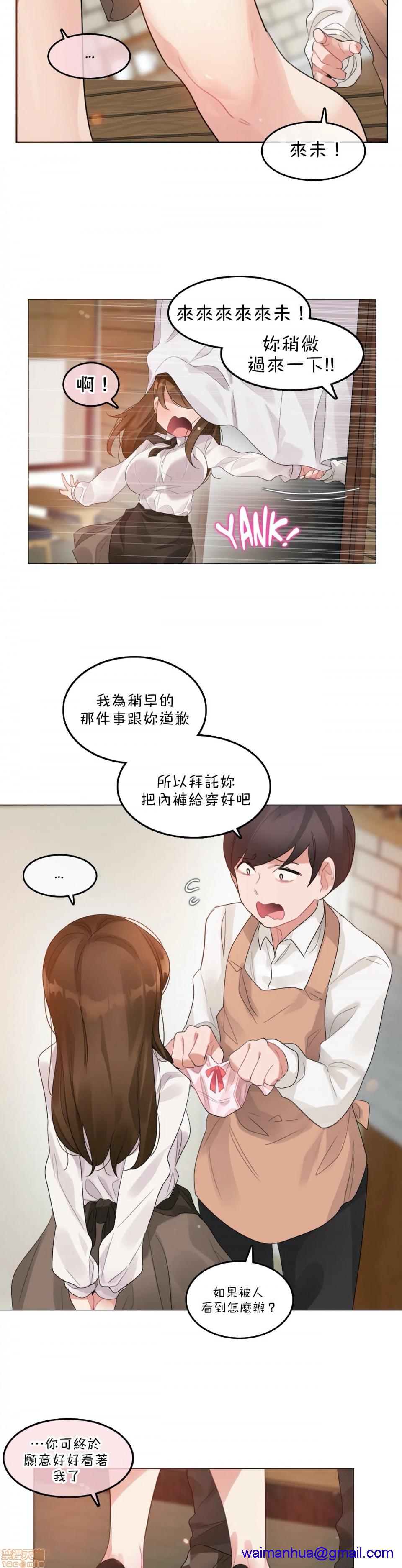 一個變態的日常生活AnotherStory/一个变态的日常生活外传/APervert'sDailyLifeAS/闖進她的生活AS[禁漫漢化組] - 第14話EP.1vol.138.jpg