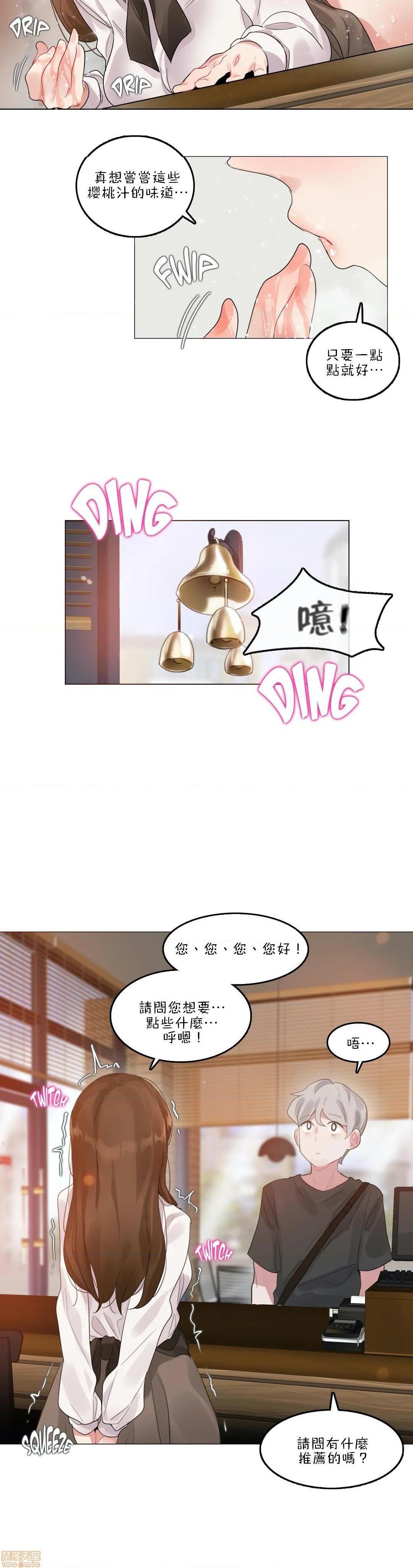 一個變態的日常生活AnotherStory/一个变态的日常生活外传/APervert'sDailyLifeAS/闖進她的生活AS[禁漫漢化組] - 第17話EP.1vol.169.jpg