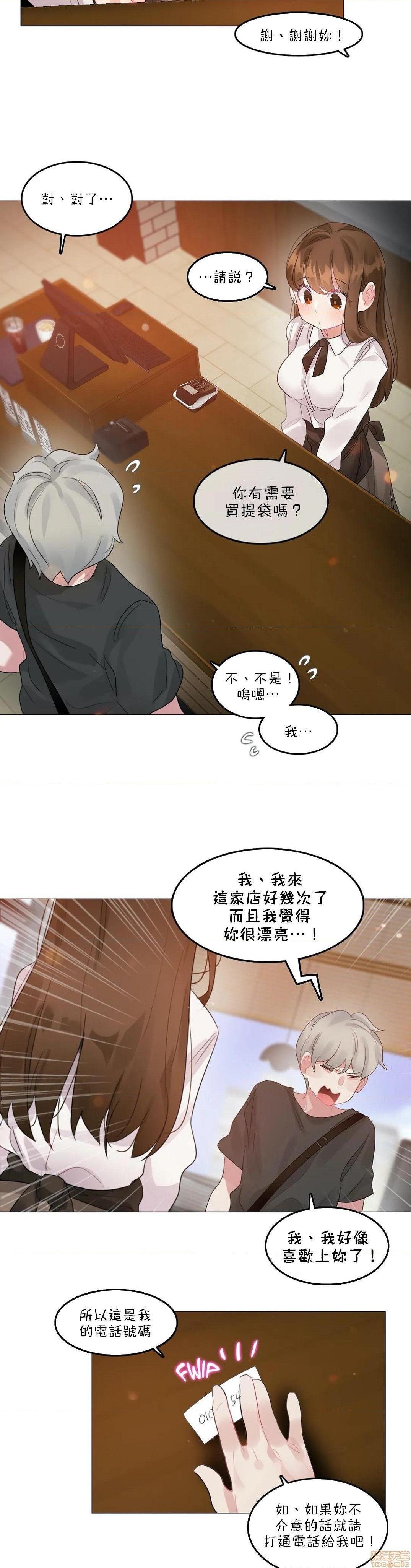 一個變態的日常生活AnotherStory/一个变态的日常生活外传/APervert'sDailyLifeAS/闖進她的生活AS[禁漫漢化組] - 第17話EP.1vol.1614.jpg