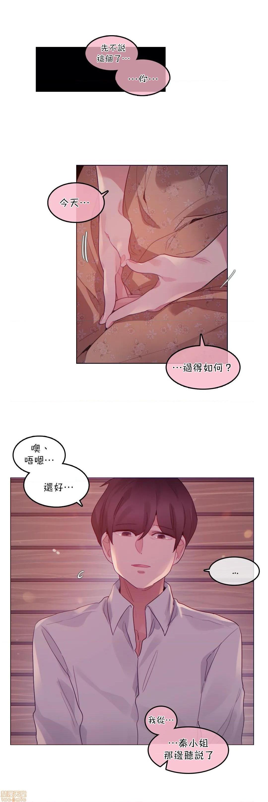 一個變態的日常生活AnotherStory/一个变态的日常生活外传/APervert'sDailyLifeAS/闖進她的生活AS[禁漫漢化組] - 第19話EP.1vol.185.jpg
