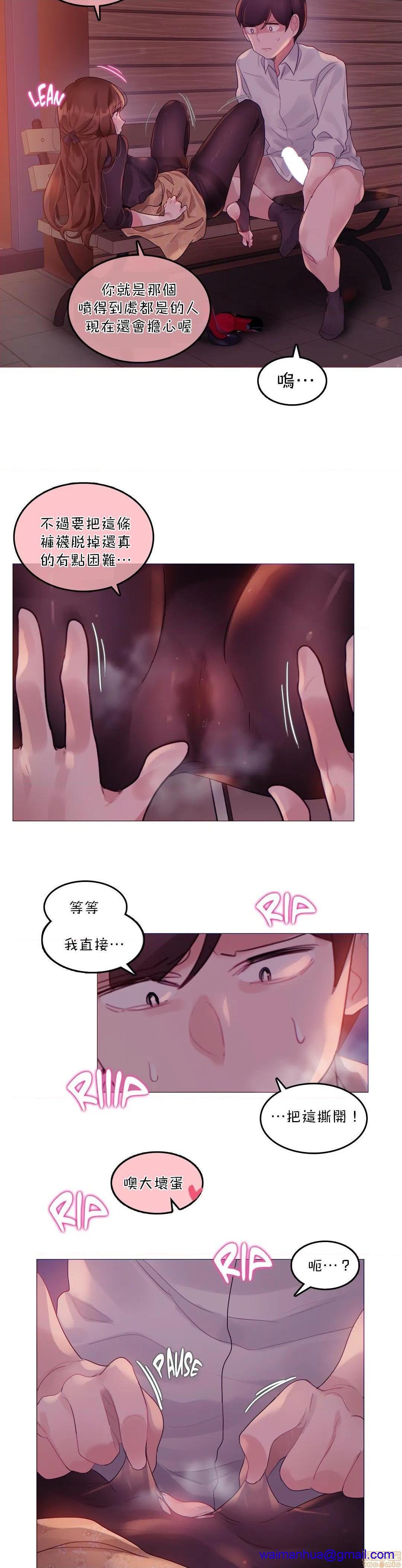 一個變態的日常生活AnotherStory/一个变态的日常生活外传/APervert'sDailyLifeAS/闖進她的生活AS[禁漫漢化組] - 第20話EP.1vol.198.jpg