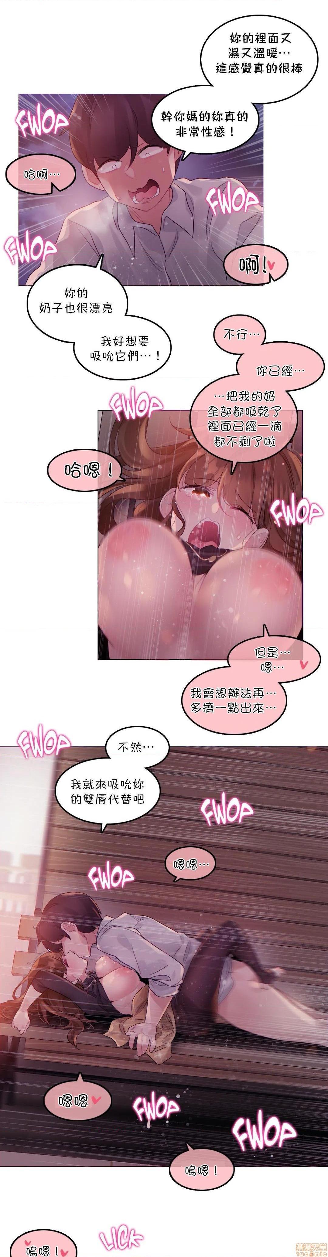 一個變態的日常生活AnotherStory/一个变态的日常生活外传/APervert'sDailyLifeAS/闖進她的生活AS[禁漫漢化組] - 第20話EP.1vol.1912.jpg