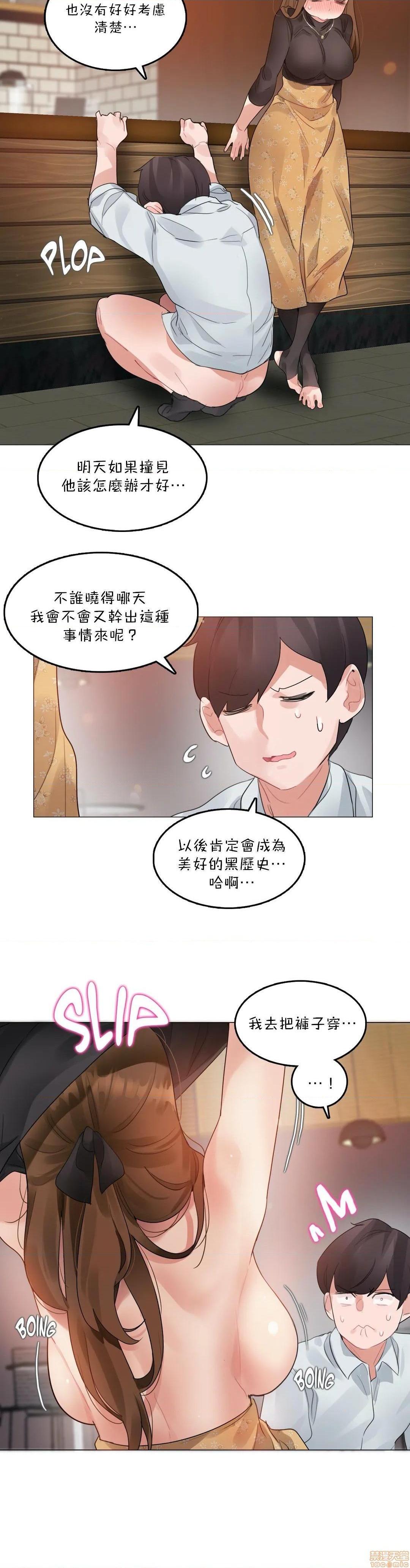 一個變態的日常生活AnotherStory/一个变态的日常生活外传/APervert'sDailyLifeAS/闖進她的生活AS[禁漫漢化組] - 第20話EP.1vol.1917.jpg