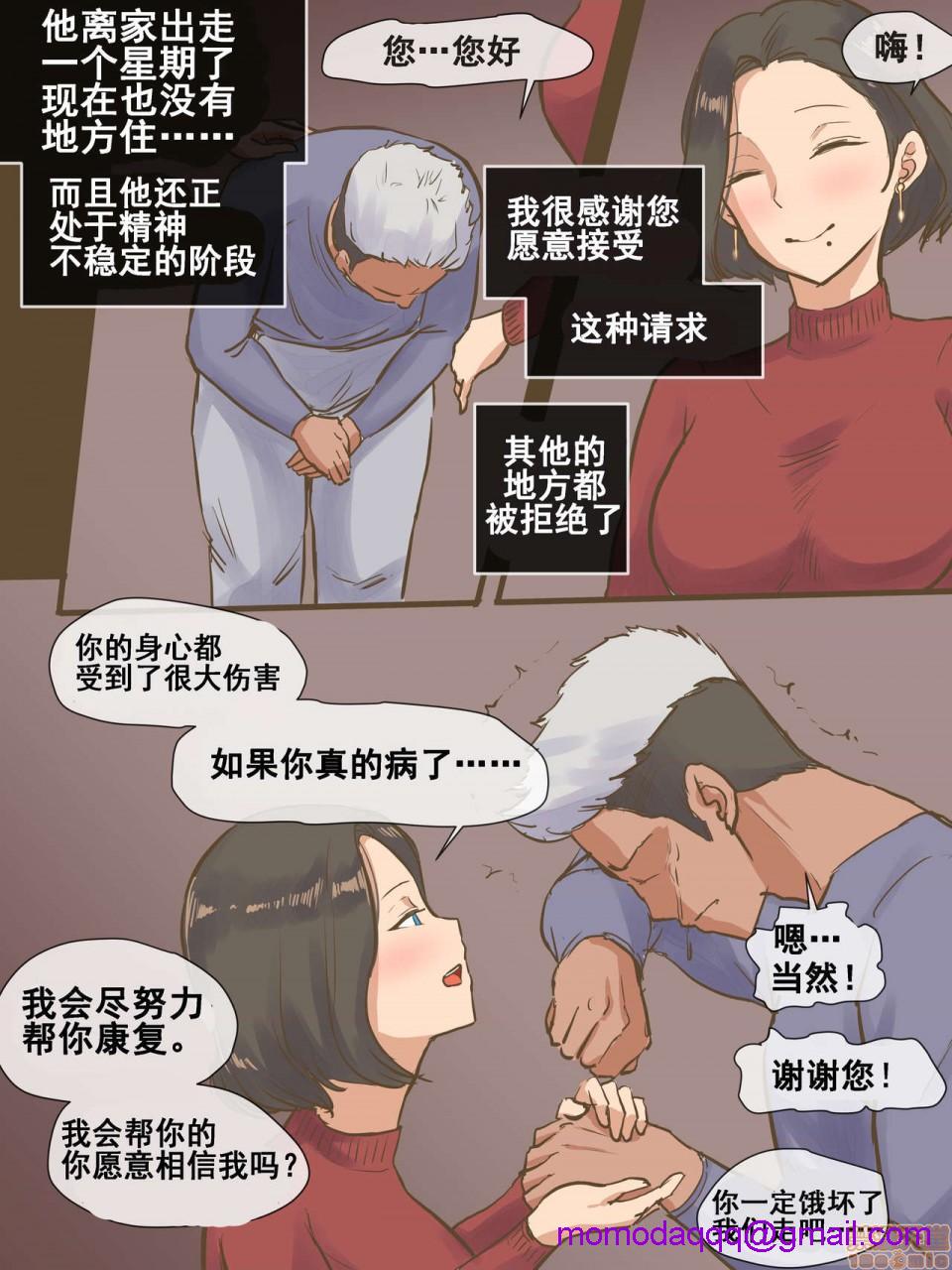 [流木个人汉化][laliberte]PARASITE寄生虫 - 开始阅读3.jpg