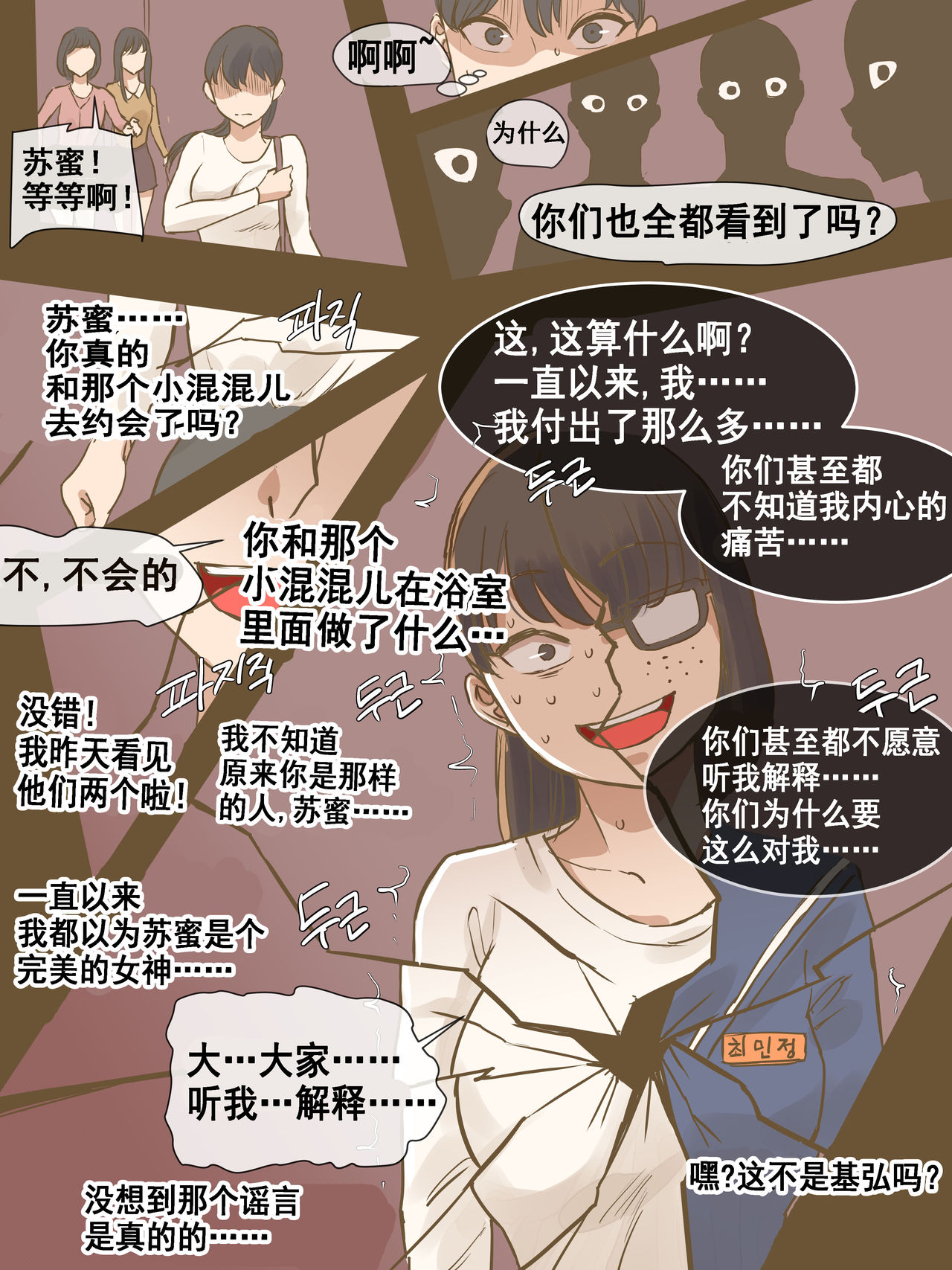 [laliberte]CHALLENGE剑道少女的挑战[流木个人汉化] - 开始阅读32.jpg