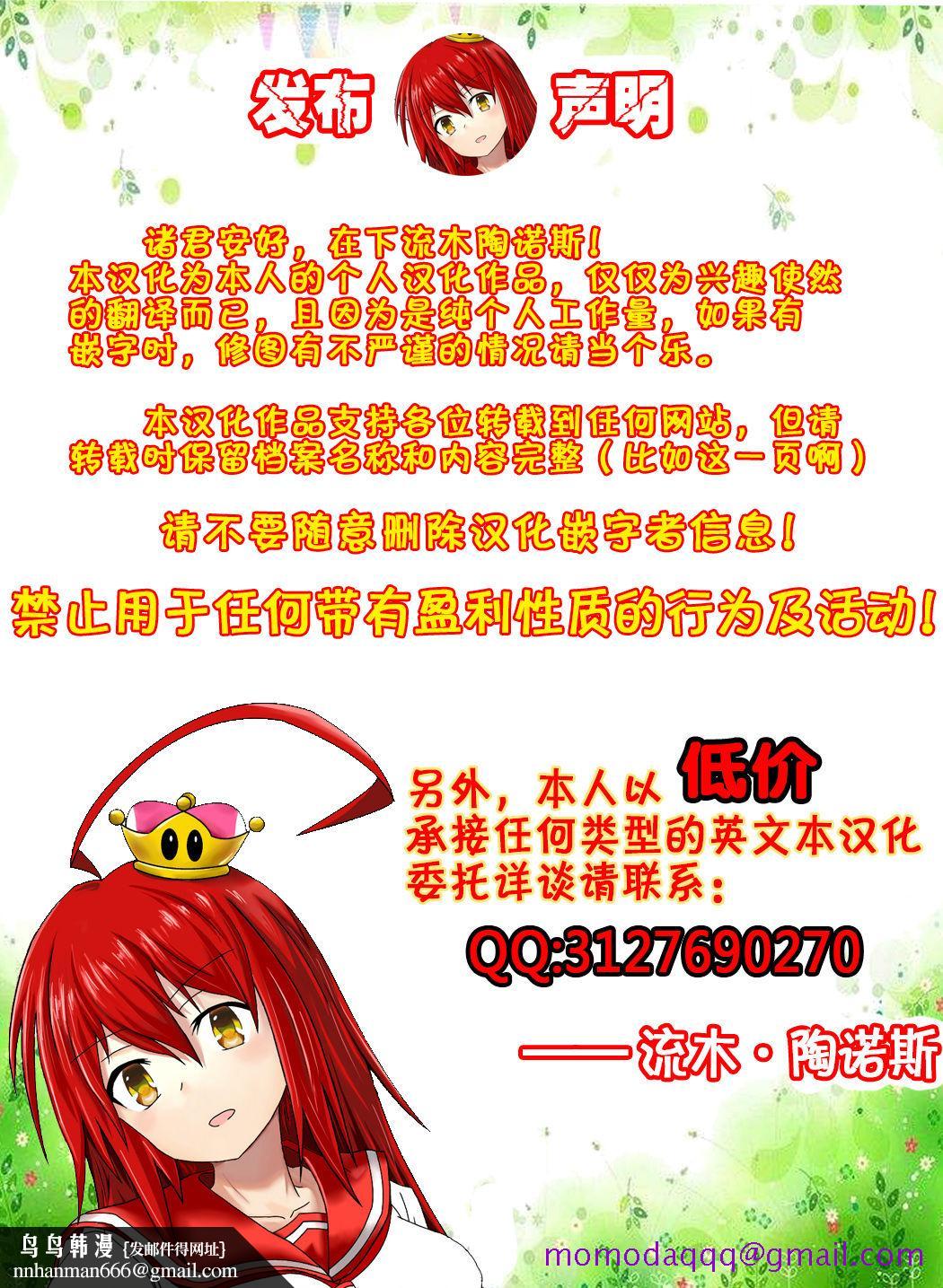 [laliberte]CHALLENGE剑道少女的挑战[流木个人汉化] - 开始阅读43.jpg