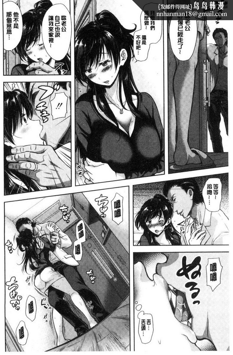 被采摘的妻 - 無種之缽<中篇>1.jpg