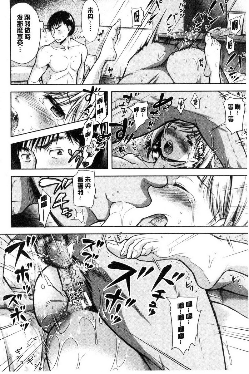 被采摘的妻 - 無種之缽<後篇>15.jpg