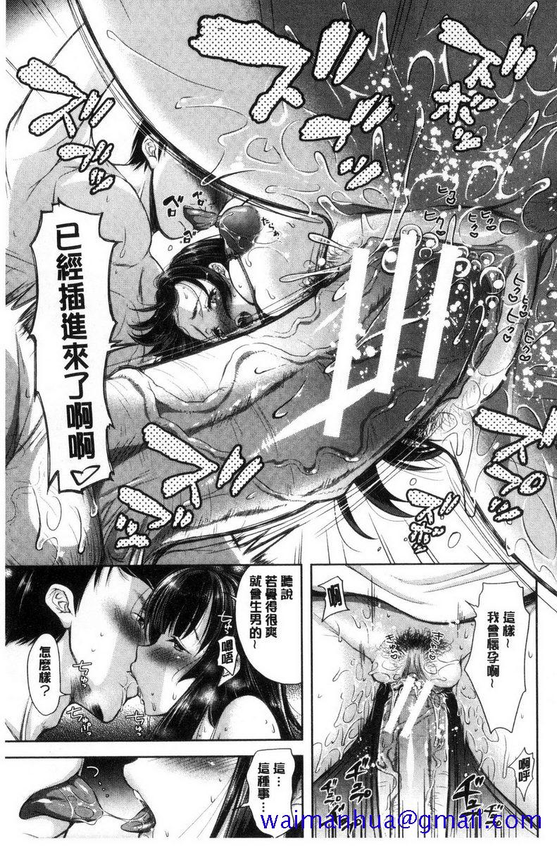 被采摘的妻 - 歪斜的境界<後篇>28.jpg