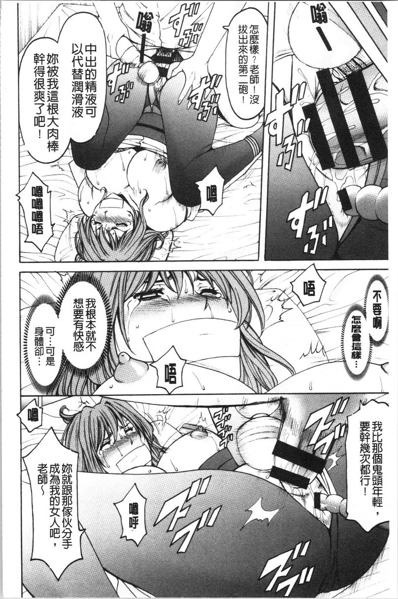女教师狩猎 - 女教師狩獵<最終話>7.jpg