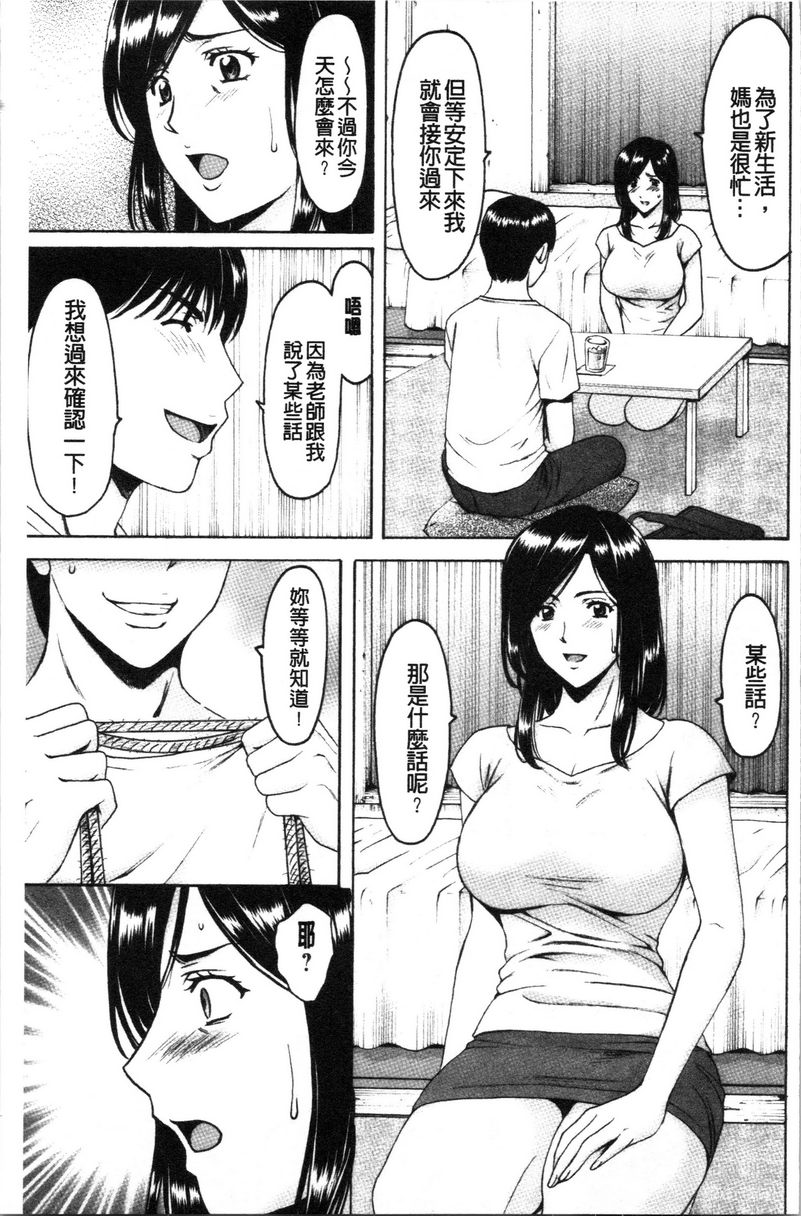 女教师狩猎 - 女教師狩獵<最終話>14.jpg