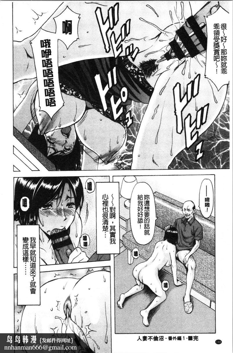 女教师狩猎 - 人妻不倫沼<番外・前篇>