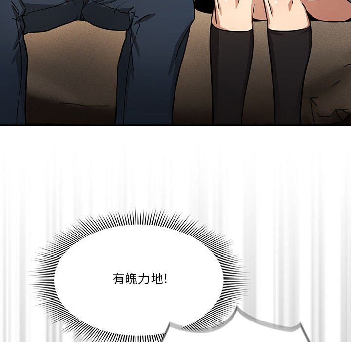 疫情下的家教生活 - 第58話 第102页
