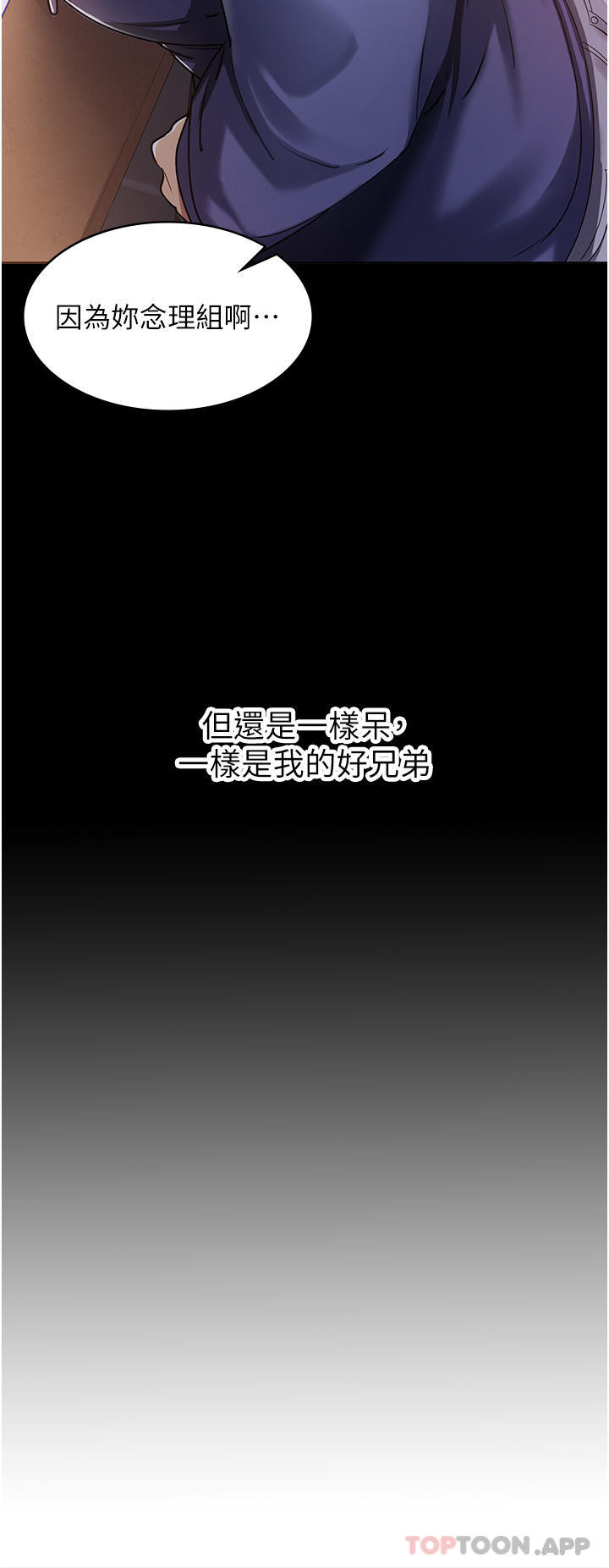 消災解餓 - 第1話-性感仙姑消災解「餓」27.jpg