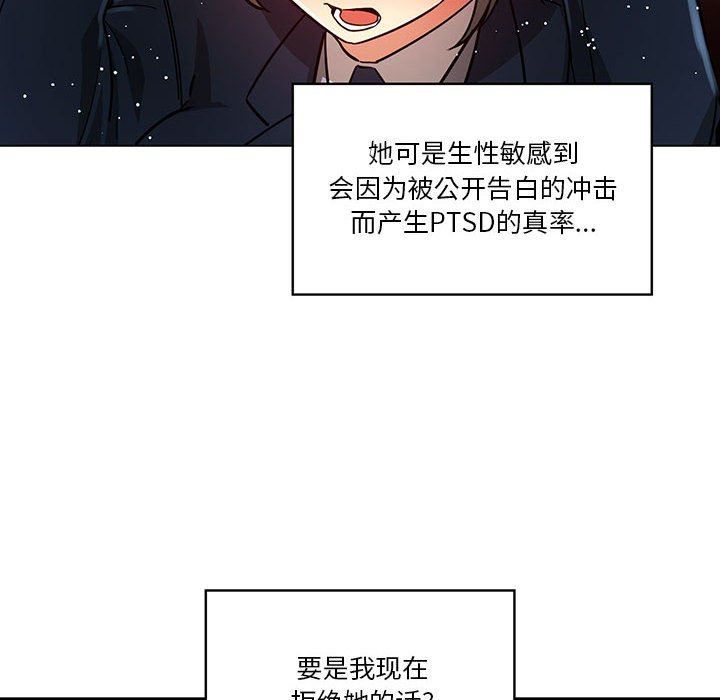 疫情下的家教生活 - 第59話 第20页