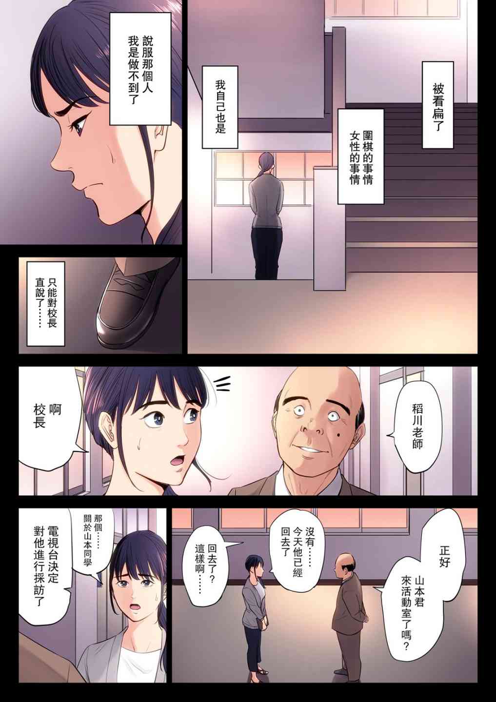 破灭的一手 - 112.jpg